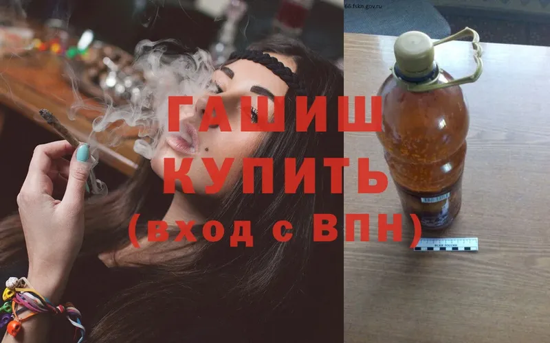 ГАШ убойный  Алупка 